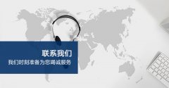 苏拉玛丽旗舰店-联系我们